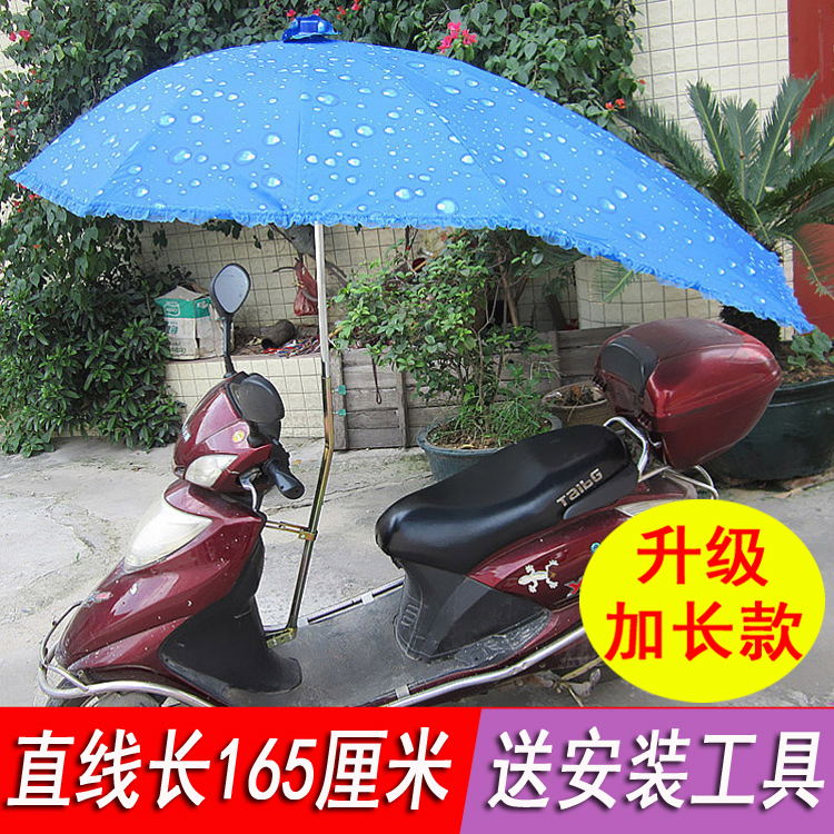 Electric car sunshade Rain canopy Electric car Lengthened Umbrella Electric Locomotive Bike Umbrella Stop Rain And Umbrella Sun Protection