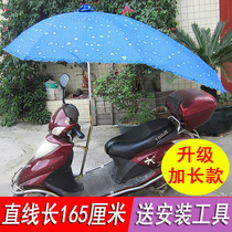 Electric car parasol canopy shed Battery car extended umbrella Electric motorcycle bicycle umbrella rainproof umbrella Sunscreen large