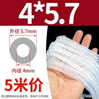 5.7mm, 5м