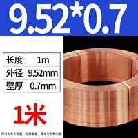 9.52mm, 0.7mm
