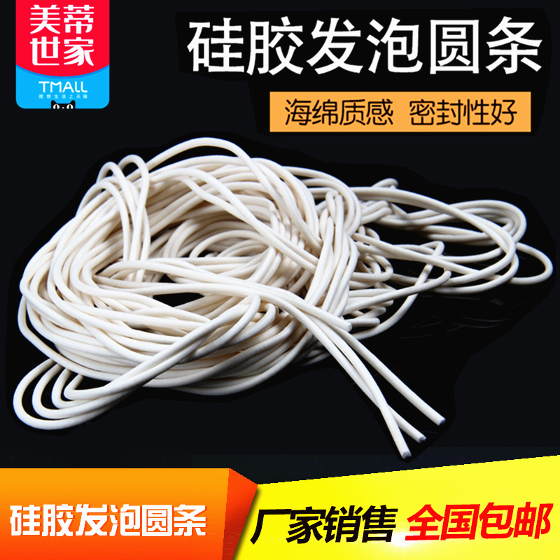 Silicone foam round strip Silicone strip sealing strip Sponge strip 1mm23456810121416mm