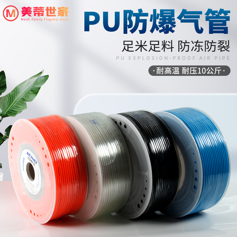 PU trachea 8*5 air pump hose high pressure hose air compressor soft trachea transparent pneumatic hose 8MM10MM