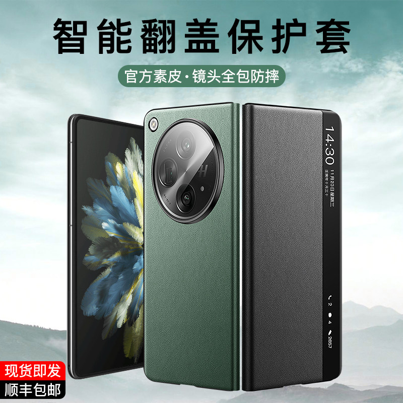 适用于oppo find N3手机壳 oppofindN3保护套findN2pro翻盖式皮套5g版硅胶磁吸套find N2全包防摔男女新款