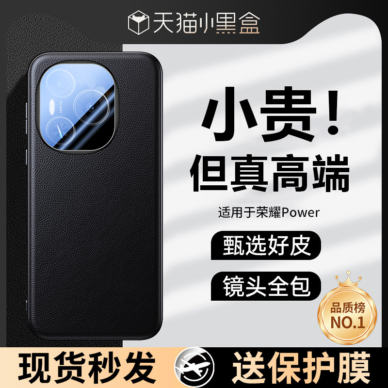适用荣耀power手机壳新款华为honor power系列的镜头全包防摔软硅胶简约真素皮薛官方保护套高级感男士超薄女