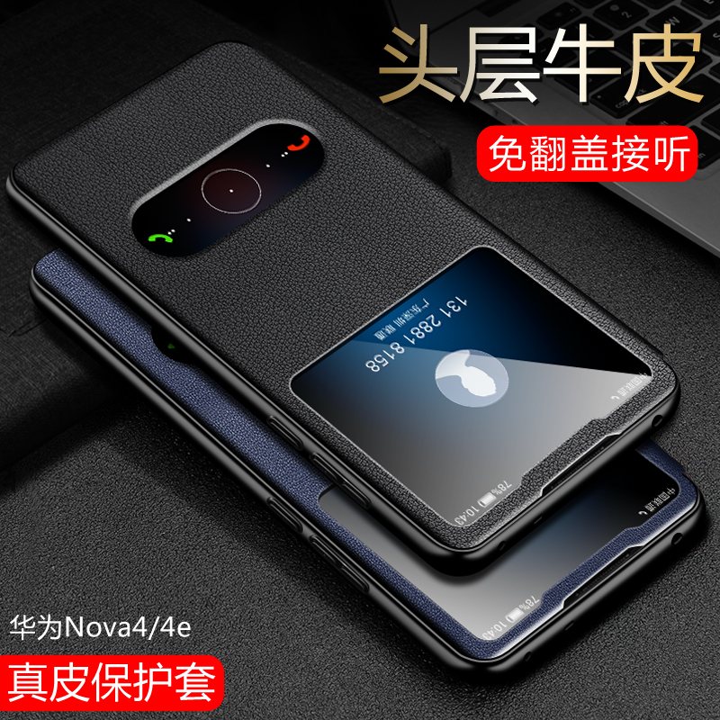 Suitable for Huawei nova4 mobile phone protection shell nova4e protective shell flip style leather nova3 housing men limited edition nova4 full bag anti-fall soft shell upscale business