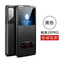 (Магнитная модель всасывания) Наслаждайтесь 20pro [черный] без окна Flip+, раздавая стальную пленку