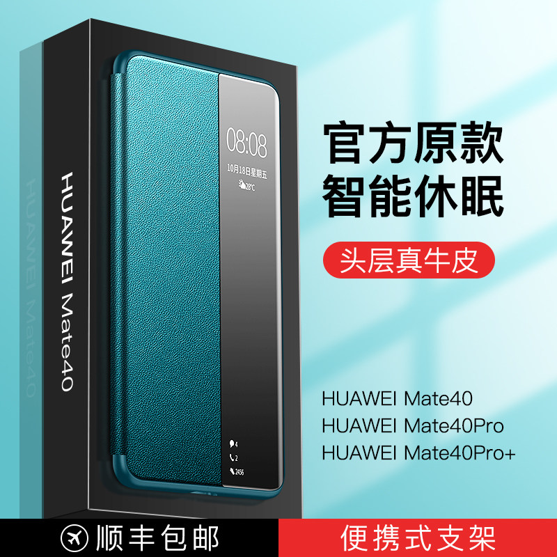 适用于华为mate40pro手机壳真皮mate40保护套mt40翻盖皮套pro+十全包防摔曲面屏40E男士新女款por5G限量版