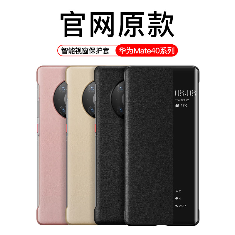 锴美适用于华为mate40pro手机壳 mate40保护套翻盖式 mate40por+5g皮套智能休眠视窗保时捷限量版防摔壳