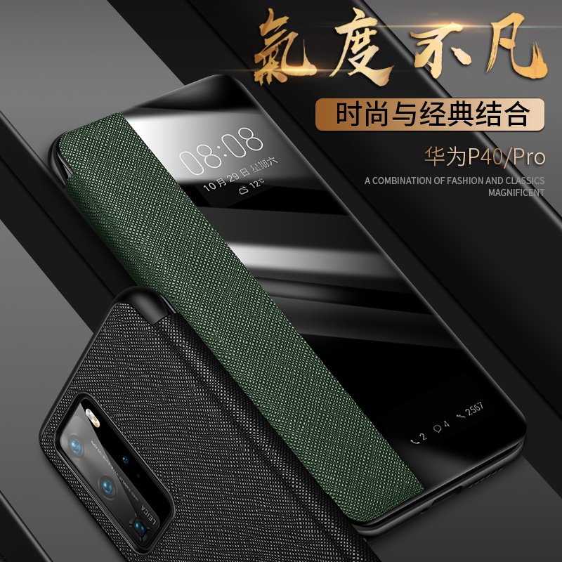 Suitable for Huawei p40pro mobile phone protection shell genuine leather p40 protection shell flip style leather jacket ultra-thin upscale intelligent 5g full package anti-fall p40pr0 head layer cow leather male and female personality creative tide