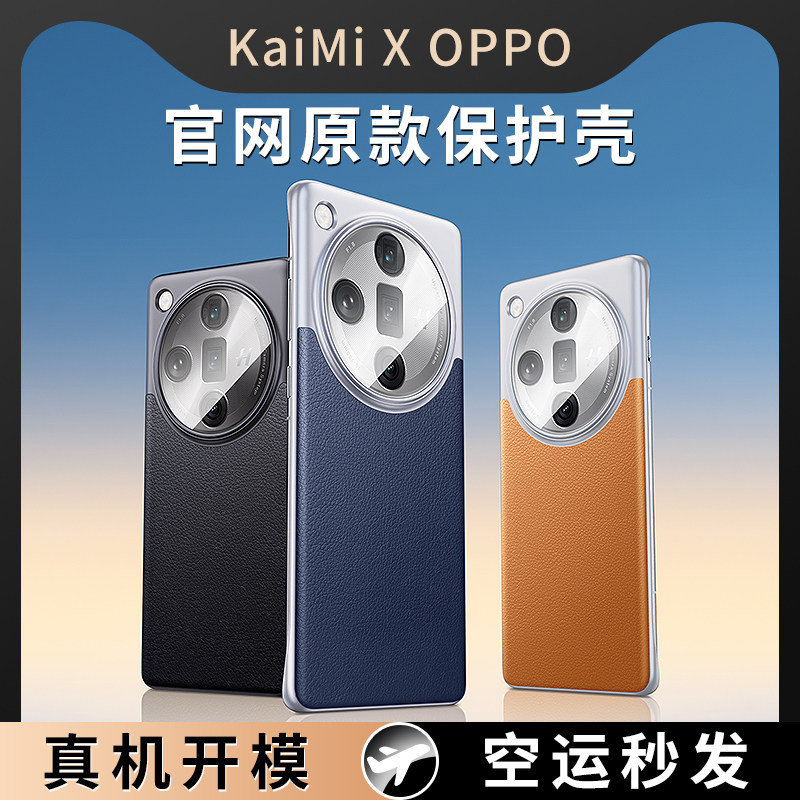 适用oppofindx7手机壳findx7Ultra保护套新款镜头全包防摔真素皮findx6后外壳商务X6pro高级感男女曲屏新品