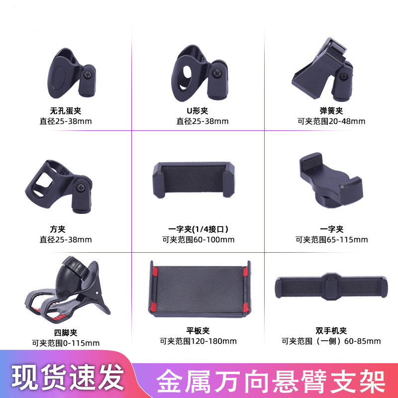 话筒设备配件 手机固定夹多机位平板夹补光灯麦克风支架声卡托盘话筒架话筒夹快拆云台声卡唱歌手机专用