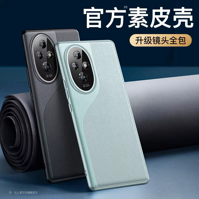 【2024新款】适用华为荣耀200手机壳新款200pro素皮保护套新款华为honor全包防摔外壳pro超薄高级感专用男女