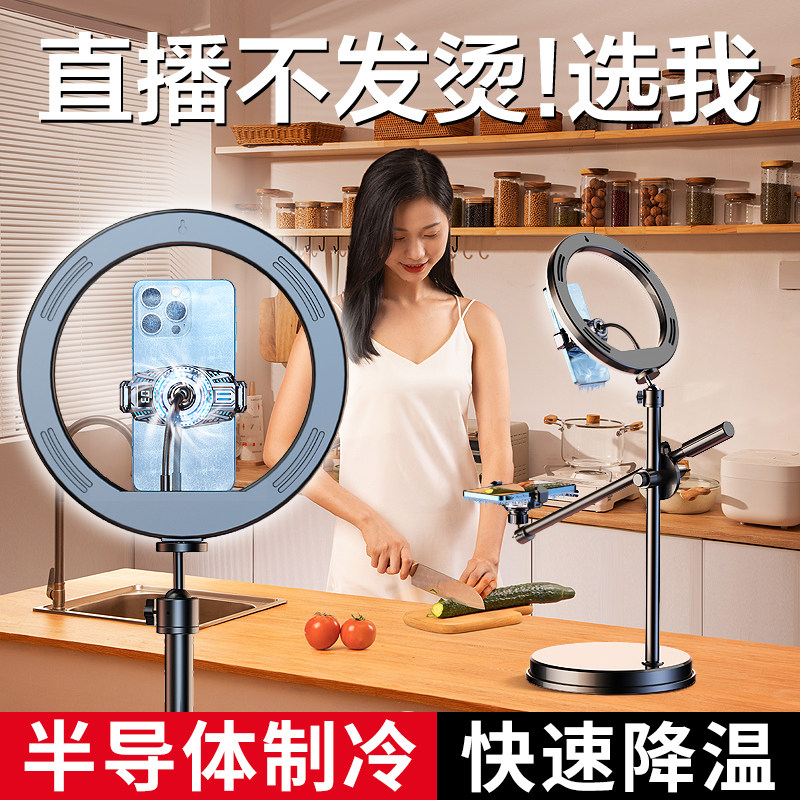 手机散热器俯拍支架专业直播半导体制冷平自拍桌面三脚架落地美颜补光灯拍摄录像录屏静物开箱美食屏拍网红