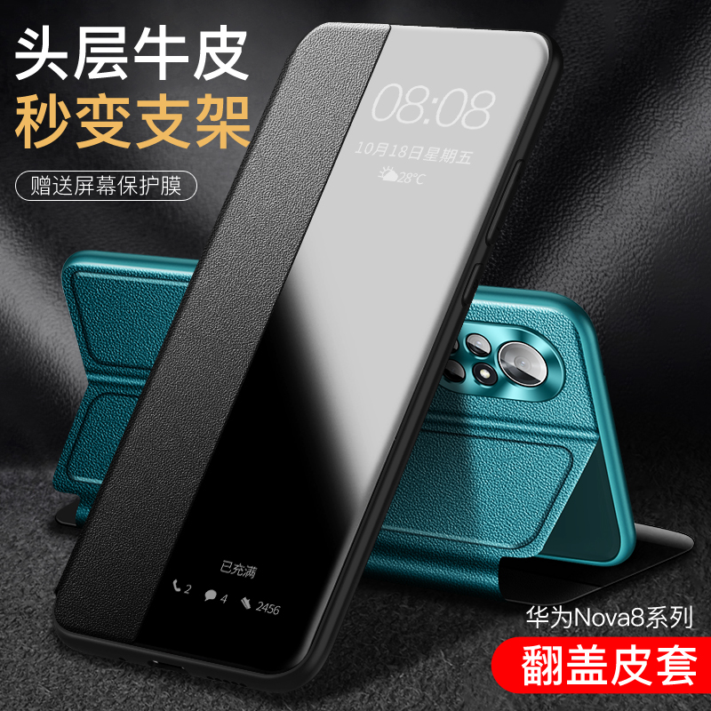 Suitable for Huawei nova8 mobile phone protection shell genuine leather nova8pro protective sleeve nova7pro flip leather tripod bridge N8pro full bag anti-fall male and female new por high-end