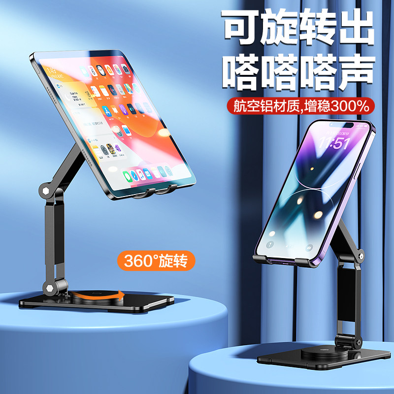 手机支架ipad支撑架桌面可旋转折叠式金属万能平板升降伸缩便携架子可调节直播专用铝合金超稳网红吃鸡游戏