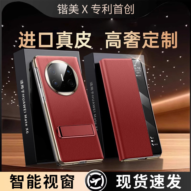 【顺丰速发】适用华为matex6手机壳新款x6叠屏真皮全包支架全包高端保护套matex6典藏版防摔磁吸翻盖超薄外壳