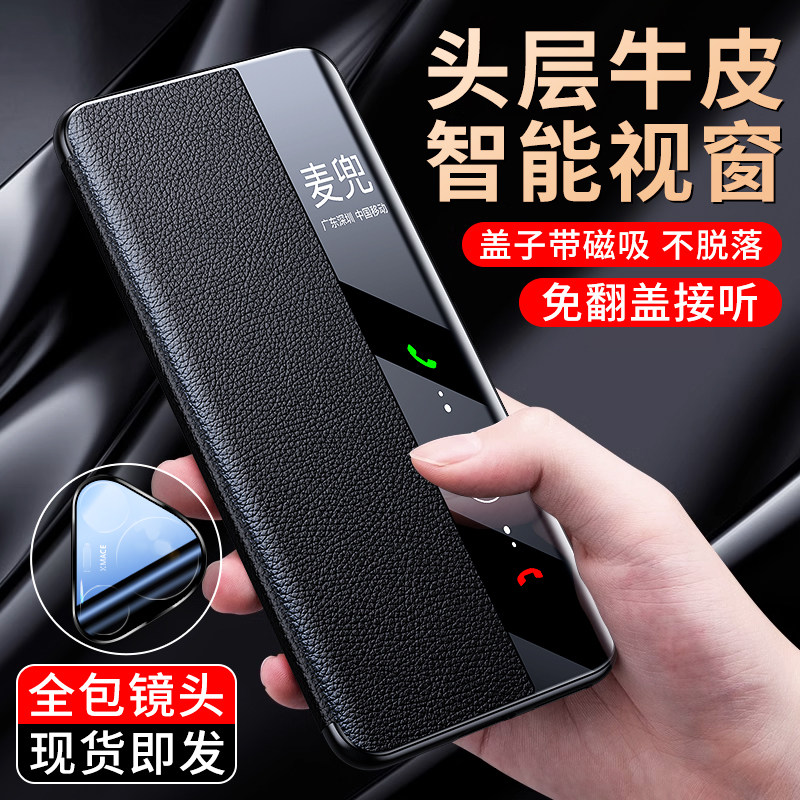 【2024新款】适用华为Pura70pro手机壳真皮翻盖磁吸新款p70Ultra智能视窗保护套p70pro+全包防摔男女art高级