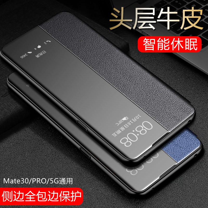 适用于华为mate30pro手机壳mate30pro素皮保护套mate30rs保时捷真皮头层牛皮智能翻盖式皮套5g防摔奢华男女款