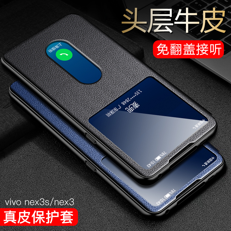 vivonex3s mobile phone protection shell genuine leather vivo nex3s protective sleeve clamshell leather cover nex3 head layer of beef leather 5G housing All-pack anti-fall male and female new NEX3S silicon