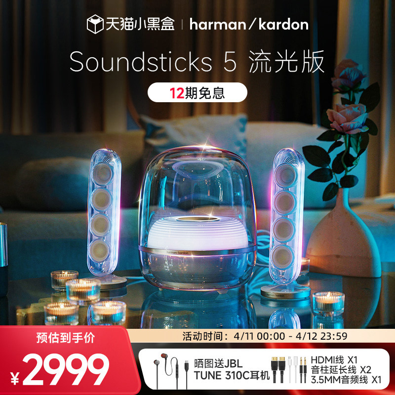 Harman Kardon Crystal 5 ワイヤレス Bluetooth スピーカー - 迫力のある重低音と大音量で、デスクトップパソコンに最適なギフト