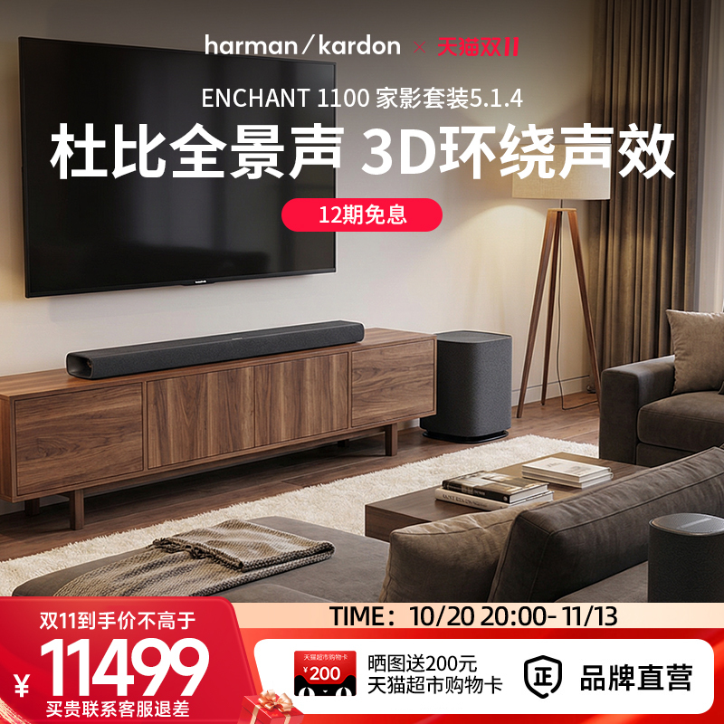 Harman Kardon Enchant 5.1.4 Dolby Atmos Surround Sound Home Tv Speakers