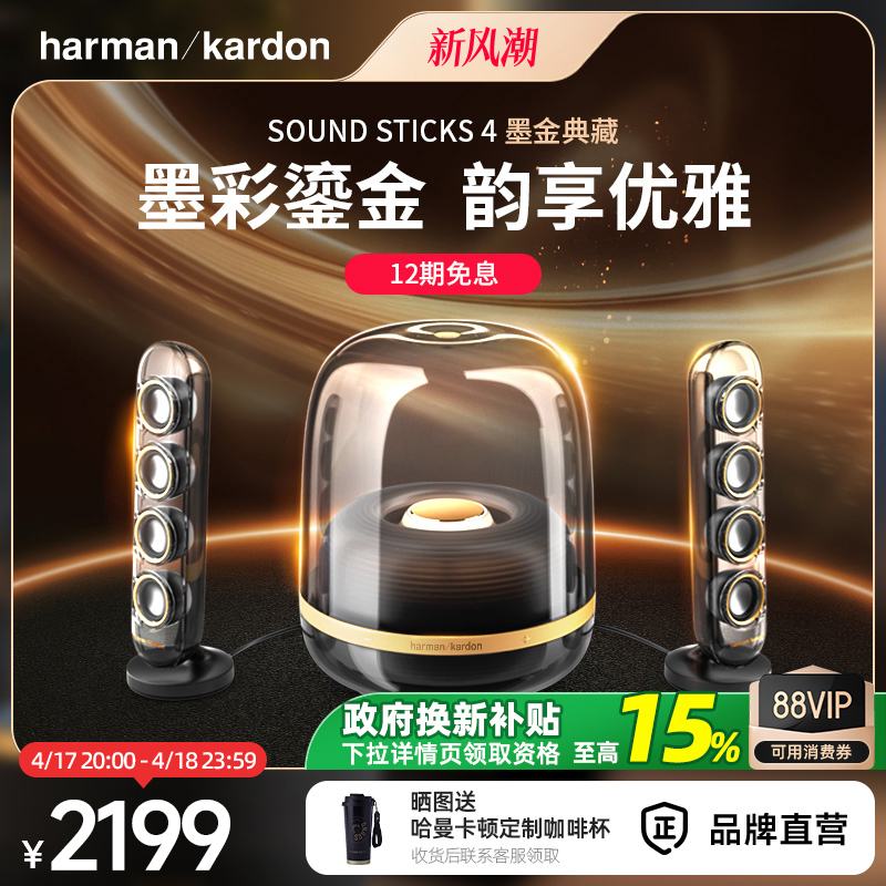 Harman Kardon Crystal 4 Ink Gold Collectors&#39;s Edition ワイヤレス Bluetooth スピーカー ホーム デスクトップ コンピューター TV ギフト オーディオ