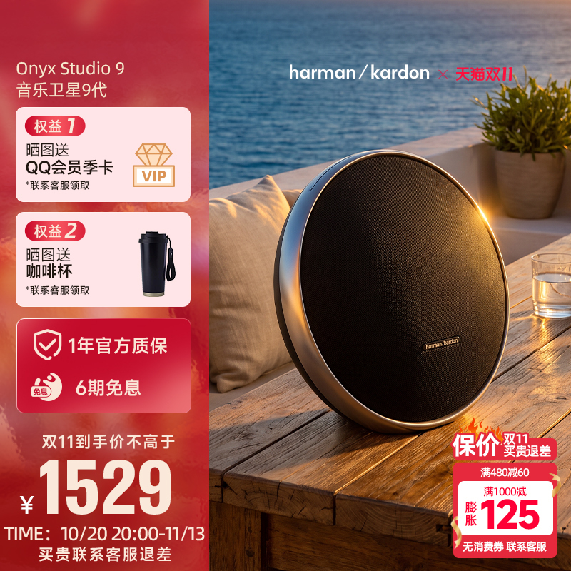 Harman Kardon Satellite 9 Portable Outdoor Art Wireless Bluetooth Speaker Subwoofer with High-Quality Sound and Long Battery Life Harman Kardon Satellite 9 Portable Outdoor Art Wireless Bluetooth Speaker Subwoofer with High-Quality Sound and Long Battery Life