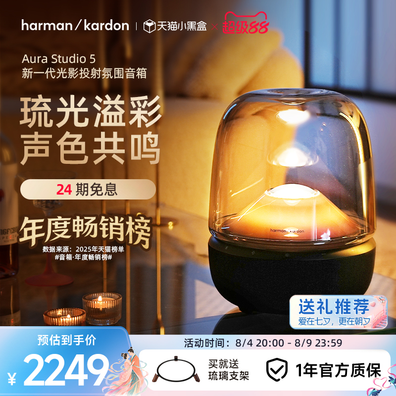 Harman Kardon Aura 5Th Generation Subwoofer Computer Wireless Bluetooth Speaker Gift High Volume Home Desktop Speaker Harman Kardon Aura 5Th Generation Subwoofer Computer Wireless Bluetooth Speaker Gift High Volume Home Desktop Speaker