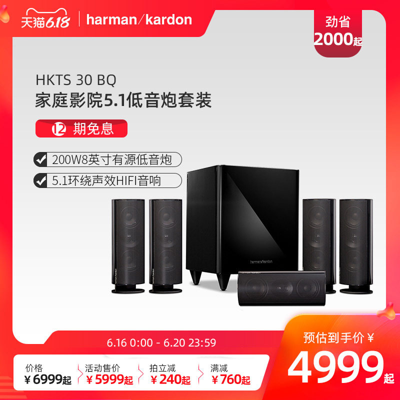 harman kardon hkts 30bq 5.1