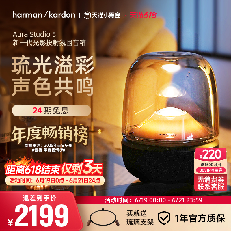 Harman Kardon Aura 5Th Generation Subwoofer Computer Wireless Bluetooth Speaker Gift High Volume Home Desktop Audio