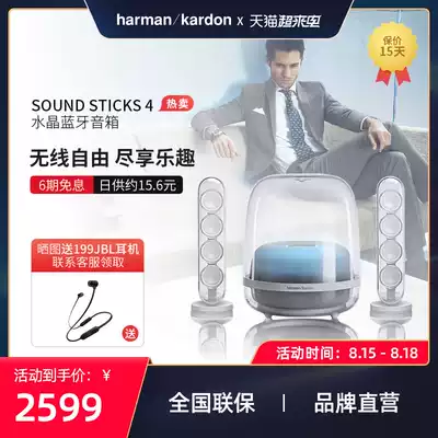 Harman Crystal 4th Generation Bluetooth Speaker Soundsticks4 Wireless Home Desktop Multimedia Audio