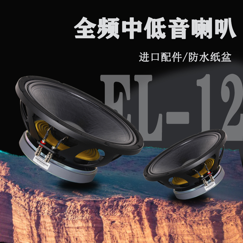 10-Inch 12inch 15inch Imported High-Power Full-Range Speaker for Outdoor Stage, Ktv, Conference, Professional Audio