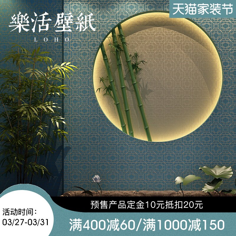 New Chinese grid wallpaper Chinese style classical living room Chinese bedroom wallpaper home blue red background wall