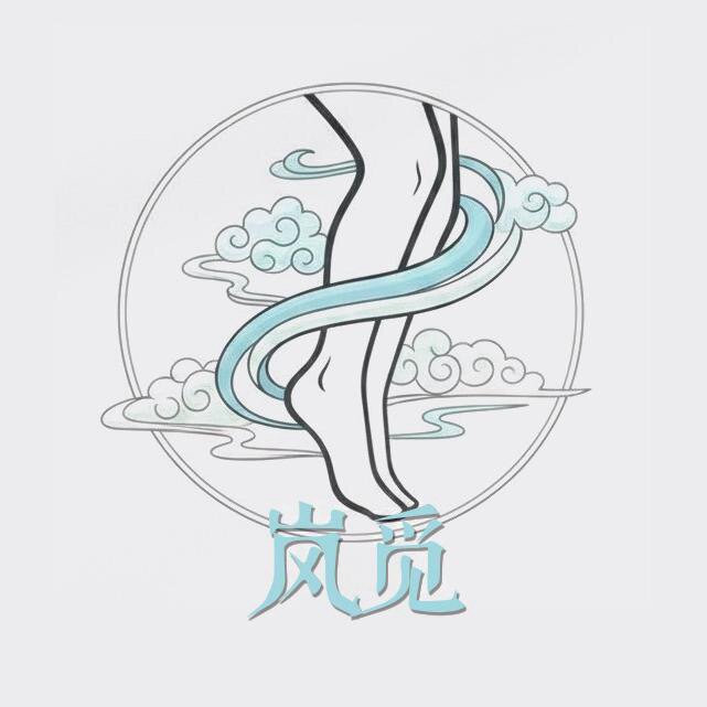岚觅Sexy