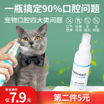 Cat-mouth stinksOut dog cat puppy with deodorant spray teeth cleansing mouthwash water and gas fresheners