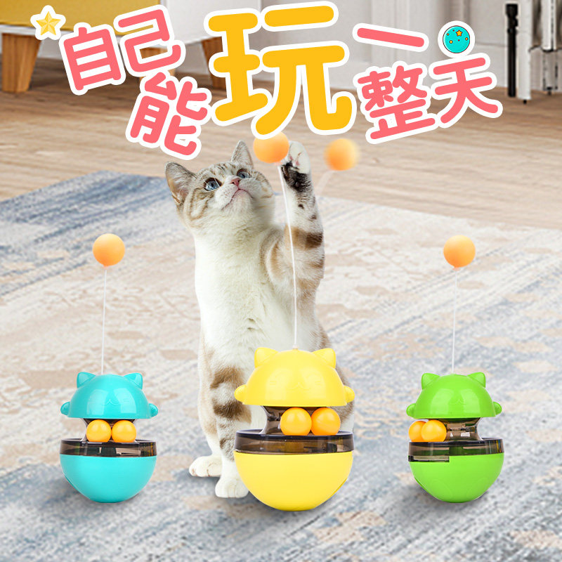 Cat Toy Leak Ball Self-Hi-Smoggy Tumbler tumbler teasing the cat Cat Sticks Small And Young Cat Automatic Teasing Cat Kitty