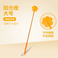 Большой оранжевый [подходит для собак среднего и крупного размера]