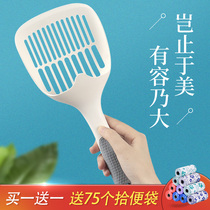 Cat litter shovel Cat shit shovel shit artifact Large cat stool shovel Tofu sand small hole bentonite cat litter shovel supplies