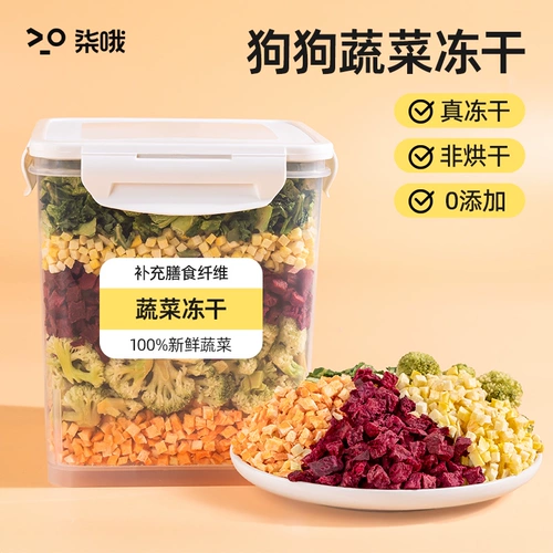Собачьи закуски, лиофилизированные смешанные зерна, фрукты и овощи, смешанные без добавления брокколи, закуски для собак, собачья корм
