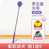 Большой сиреневый мусорный мешок для тренировок