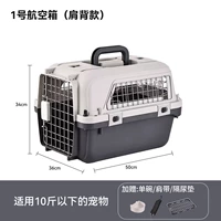 Модель № 1 с железным окном — рекомендуется вес в пределах 10 фунтов [общий для всех авиакомпаний] поставляется с одной чашей + сепаратором мочи + плечевыми ремнями.