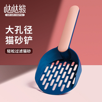 Cat litter shovel Cat shit shovel shit artifact Large cat stool shovel Tofu Cat litter small hole cat litter shovel Cat supplies