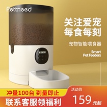 Automatic feeder Cat food feeder Quantitative and timed feeding Dog food Smart energy monitoring Cat pet food bowl video