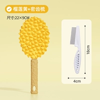 Durian Yellow + плотная зубчатая расческа [Снятие блох] + Послать брызговой горшок