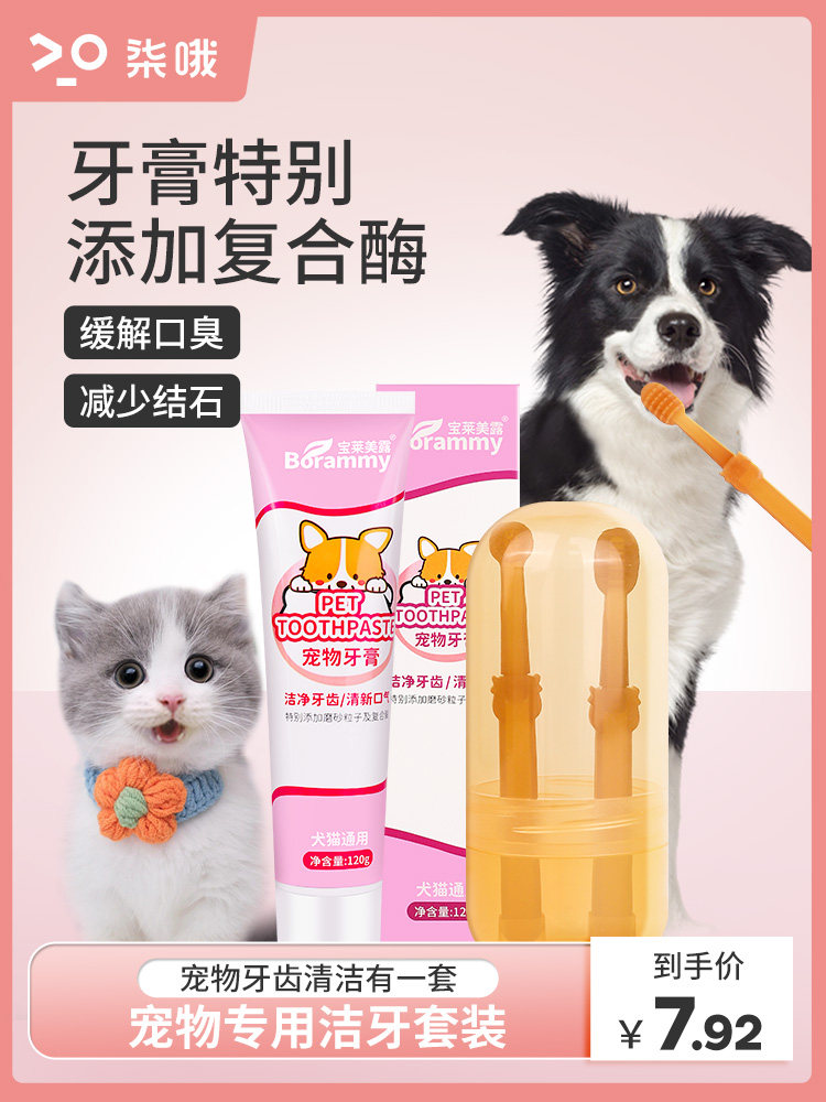 Cat Toothbrush Pet Toothbrush Toothpaste Set Dog Brush Teeth Remove Calculus Remove Bad Breath Teeth Oral Cleaning Supplies