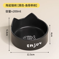 Кошачья черная рыба -кость керамика одиночная чаша