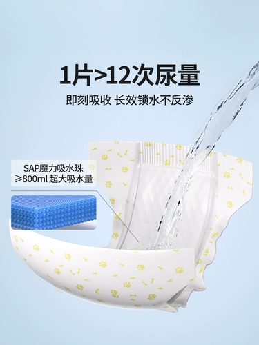 Собачья моча не мокнет подгузники брюки Diab Gong Dog Bats Bants.