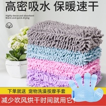 Pet dog towel Super absorbent quick-drying cat bath Bath towel supplies Teddy golden retriever large special