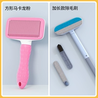 Квадратный комплект, длинная щетка