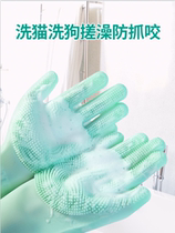 Dog and cat pet bath artifact bath brush Teddy silicone bath gloves anti-scratch and anti-bite bath products